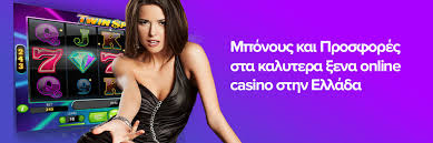 Καζίνο Online με 5 Ευρώ Η Νέα Τάση στον Κόσμο των Τυχερών Παιχνιδιών